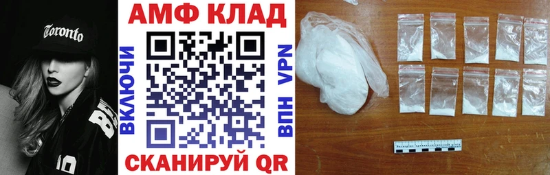 Амфетамин VHQ OMG сайт дарк нет наркотические препараты магазин продажи наркотиков Еманжелинск