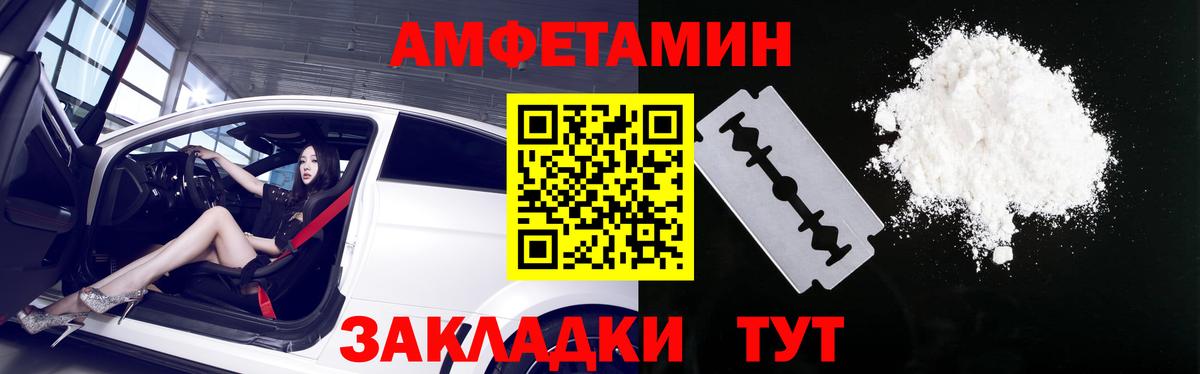 АМФ 97% Еманжелинск
