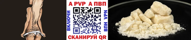 Alfa_PVP Crystall  Еманжелинск 