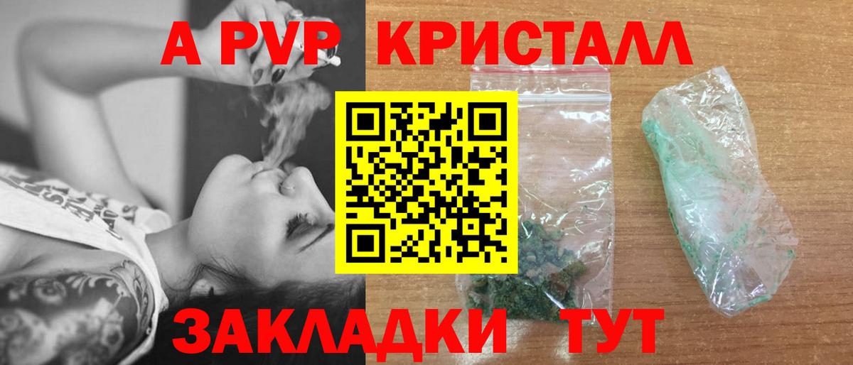 Alfa_PVP Crystall Еманжелинск
