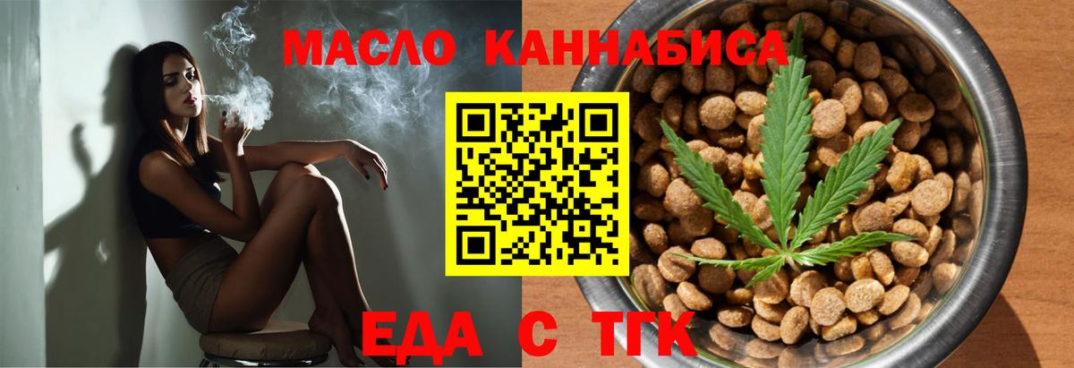 Печенье с ТГК марихуана  Вход с VPN  Еманжелинск 