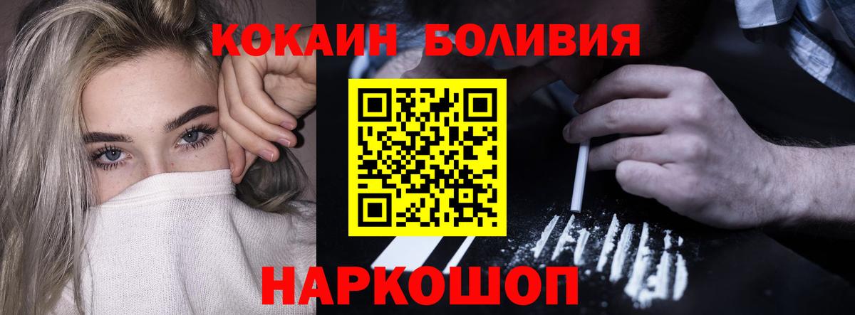 COCAIN Fish Scale Еманжелинск