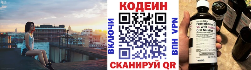 Codein Purple Drank  Еманжелинск 