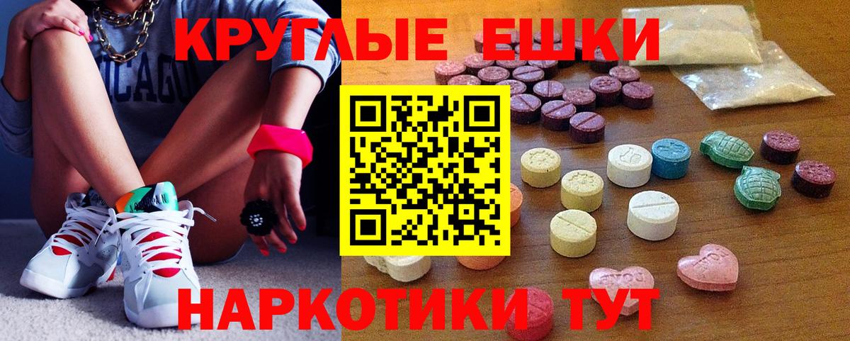 darknet официальный сайт  ЭКСТАЗИ  Еманжелинск  Вход с VPN  ЭКСТАЗИ круглые  Экстази бентли 