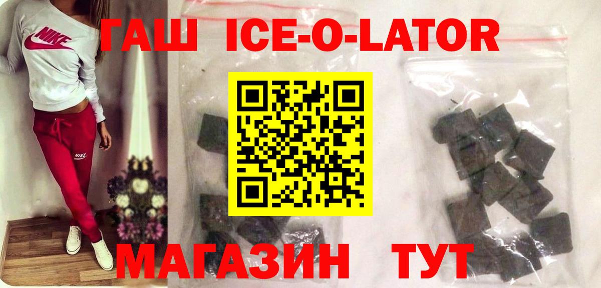 Гашиш хэш  Вход с VPN  Еманжелинск  ГАШИШ гарик 