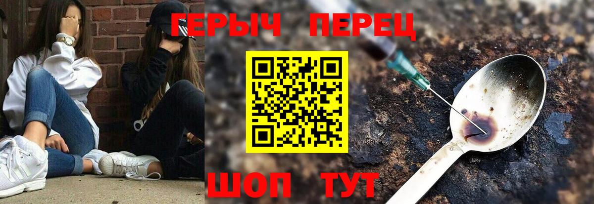 Еманжелинск  Героин афганец  ГЕРОИН  Вход с VPN 