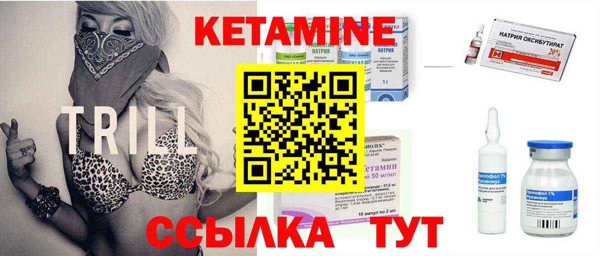 Еманжелинск  КЕТАМИН ketamine  Вход с VPN 
