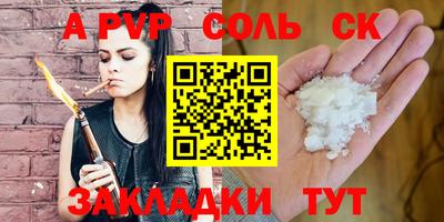 винт Мариинск