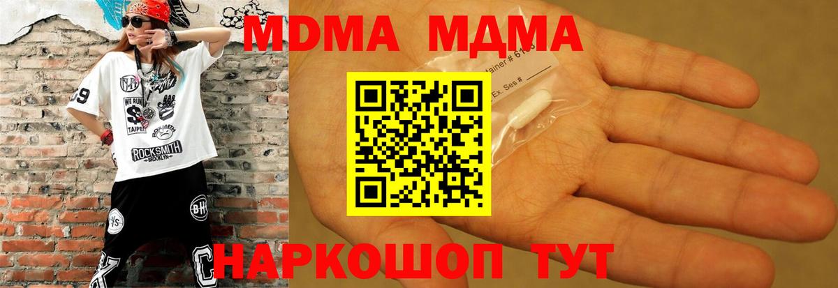 MDMA молли  МДМА  Еманжелинск  MDMA crystal  Вход с VPN 
