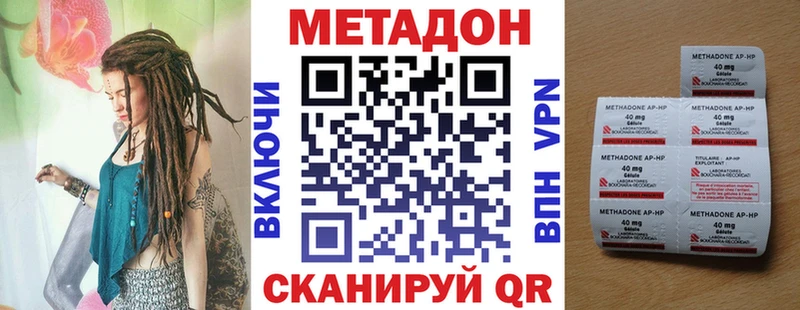 ссылка на мегу онион  Еманжелинск  МЕТАДОН кристалл  купить  цена 