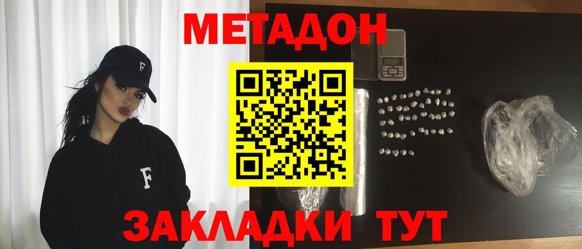 МЕТАДОН VHQ  это какой сайт  Еманжелинск  МЕТАДОН VHQ  Вход с VPN  kraken tor 