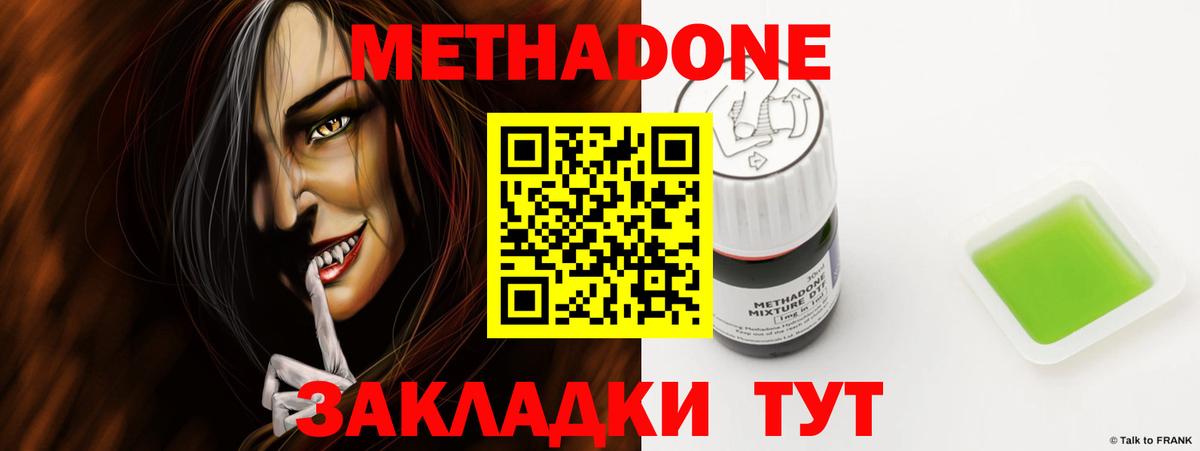 Метадон белоснежный Еманжелинск