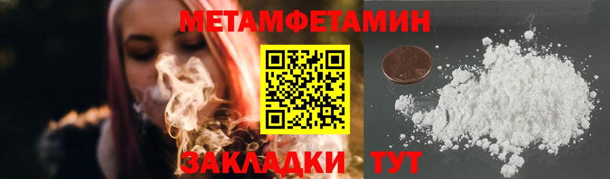 МЕТАМФЕТАМИН винт Еманжелинск