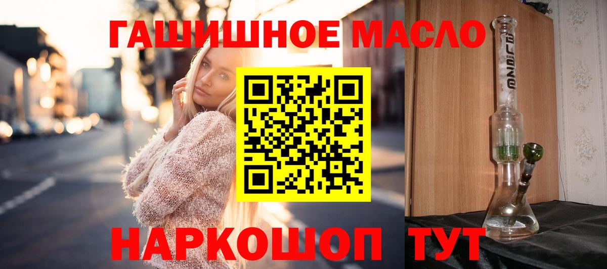 ТГК Wax  Вход с VPN  Дистиллят ТГК вейп с тгк  Еманжелинск 