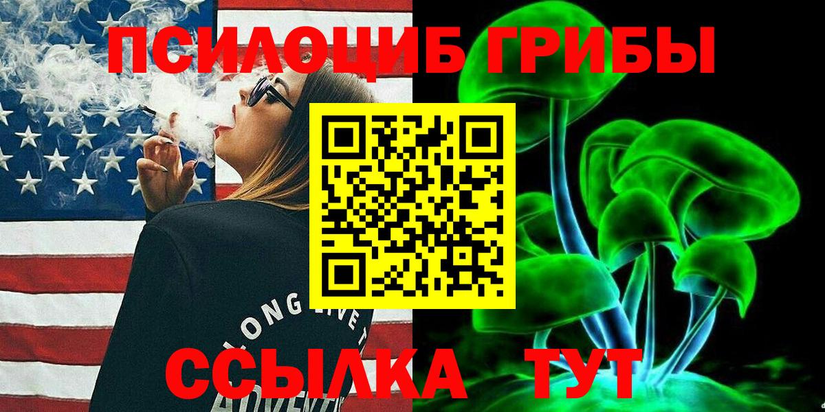 Еманжелинск  Галлюциногенные грибы ЛСД  Вход с VPN  Галлюциногенные грибы Magic Shrooms 