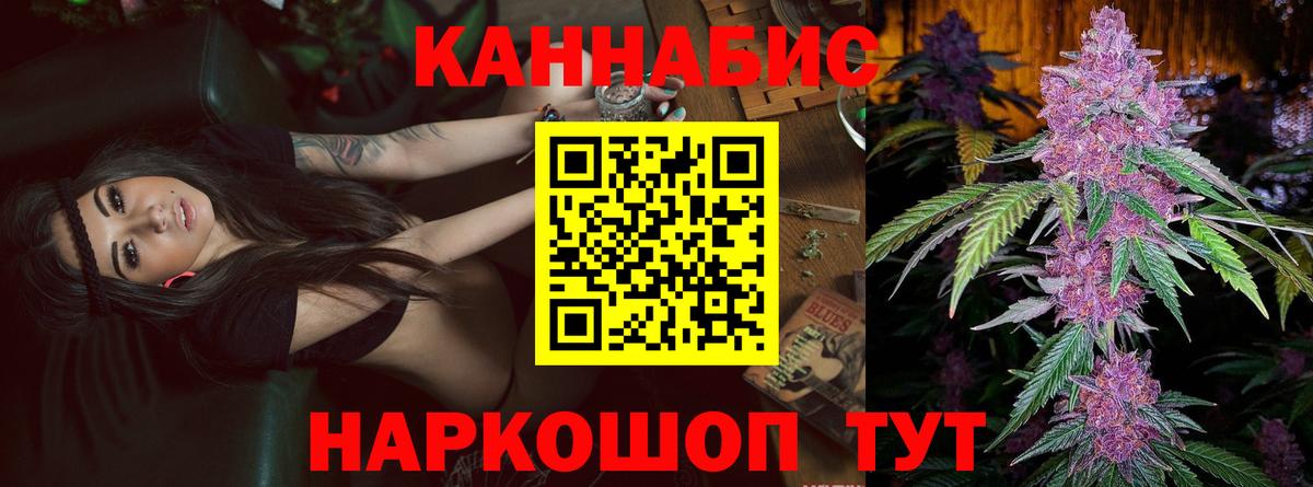 Конопля LSD WEED  Вход с VPN  Бошки Шишки White Widow  Шишки марихуана Bruce Banner  Еманжелинск 